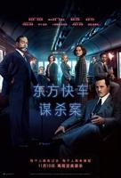 《东方快车谋杀案》全集完整版免费在线观看