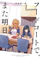 《杯中乱流》双男主动漫完整版免费在线播放蓝光第01集