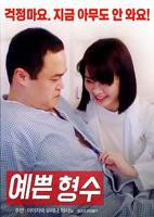 《漂亮的瘦子3》完整版免费在线观看