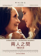 《我们俩》法国电影完整版