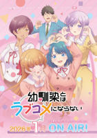 《和青梅竹马之间不会有恋爱喜剧》动漫全集免费在线观看完整版