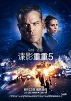 谍影重重5在线观看高清完整版免费