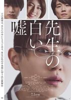 《温柔的班主任》在线观看全集免费