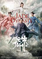 诛仙免费高清在线观看完整版