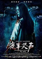 《夜半哭声》-免费在线观看-高清BD迅雷下载