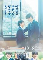 修学旅行免费观看全集高清版