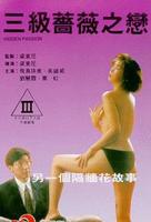 意大利燃烧的蔷薇