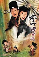 《秀才遇着兵》粤语电视剧全集免费在线观看高清完整版
