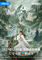 凡人修仙传动漫全集完整版