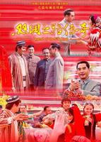 丝绸之路美国版1984