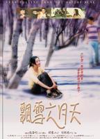 《飘雪六月天》全集完整版_免费在线观看