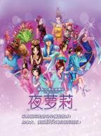 动漫《精灵梦叶罗丽》全集免费在线观看完整版