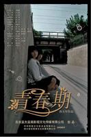 青春期1
