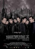 《无间道2》免费在线观看高清完整版