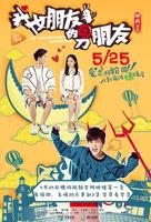 女儿的男朋友在线观看电视剧