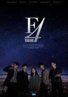 2021年电视剧《泰版流星花园》免费在线观看高清全集