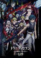 《七人魔法使 剧场版 天空图书馆与真红魔王》日韩动漫全集免费观看
