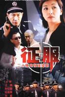 《心口不一》加长版在线观看