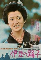 《伊豆的舞女》HD中字完整版_高清视频免费在线观看