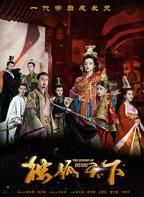 独孤天下_第01集_第01集