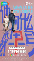 《他为什么依然单身》全集高清在线观看_国产电视剧完整版01集
