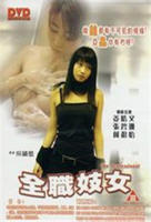 意大利赛仑《女军医》