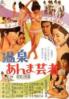 妻子在温泉旅行1-2集剧情介绍视频播