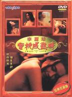 《蜜桃成熟时3之蜜桃仙子》免费在线观看-高清完整版-片库网巴巴影视