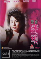 日本版《聊斋》电影