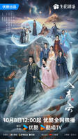 入青云电视剧免费在线观看完整版全集