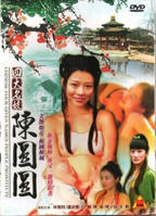 《秦淮八艳之陈圆圆传》