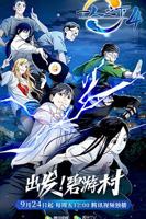 《一人之下 第四季》动漫免费观看-第01集-高清完整版