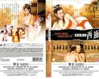 《四大美人西施》正片免费在线观看_剧情片