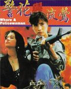 《花与罪》电影在线观看