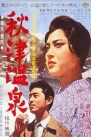 《秋津温泉》热门剧情片全集在线高清观看