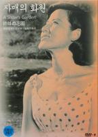 幸福花园在线观看免费版全集高清
