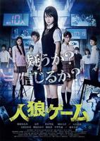 《人狼游戏2》HD中字云播资源全集完整版免费高清观看