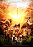 《山海经之小人国 》动漫手机在线免费观看蓝光未删减版
