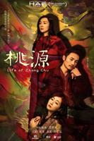 意大利《桃源嬉春》