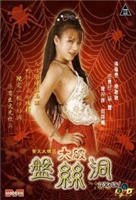 齐天大性Ⅲ艳乳欲仙2