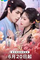 《不如见一面》电视剧全集完整版