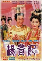 《杨贵妃粤语》免费在线观看-电视剧高清完整版