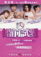 韩剧《那就试一下吧》