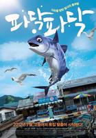 啪嗒啪嗒电影免费完整版