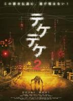 《半身死灵2》高清高清云播免费播放在线观看日语电影