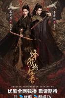 《烽影燃梅香》免费在线播放高清完整版无广_经典片