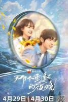 韩剧《缠绕的夜晚》在线播放