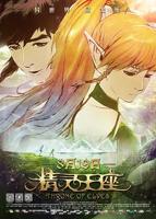 《精灵王座》动漫在线高清在线完整版免费观看