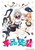 《魅魔学姐》动漫全集观看免费高清