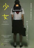 《少女》2电影观看